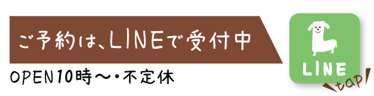 フルハウス予約